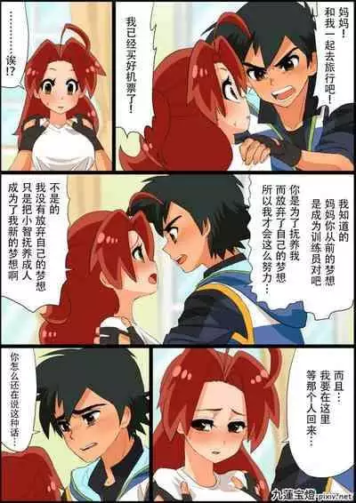 [Chuurenpoutou] SatoHana Ero Manga 1~7 (Pokémon) [Chinese]