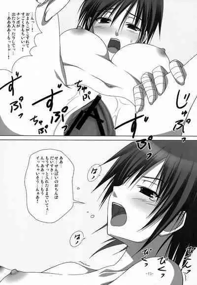 Go Tsubu ka