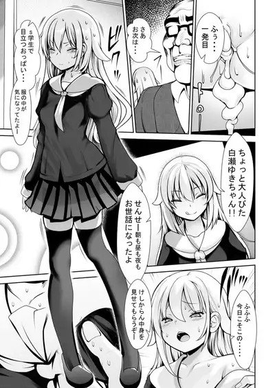 Toki wo Tomete Kyousei Tanetsuke