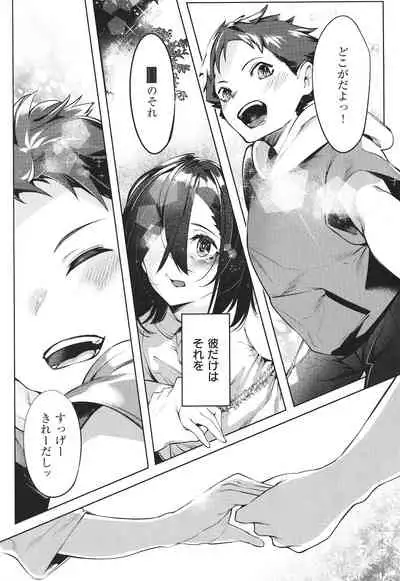 Netsuretsu!? na Hitomi