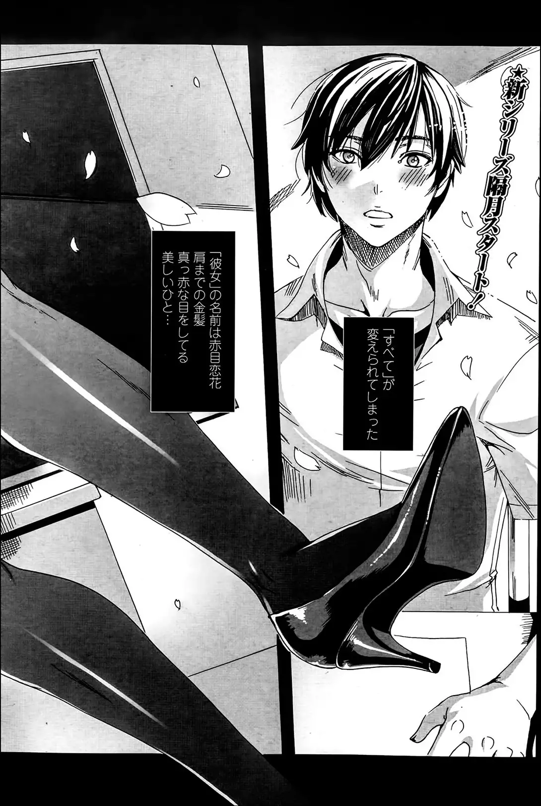 Sensei no ♥ Himitsu Jugyou