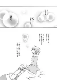 [Yumemushi (Asami Yumesuke)] Over. the story of unclenched hearts (Touhou Project) [Digital]