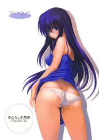 (C79) [Mitarashi Club (Mitarashi Kousei)] Marina no Sora | The Sky of Marina (Gundam 00) [English] [HMedia]