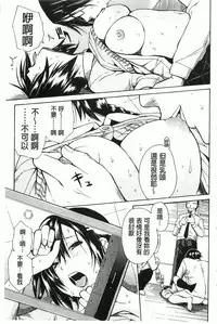 [Chiyou Yoyuchi] Rinkan Gakuen [Chinese]