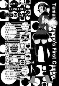 [Amano Tamaki] Bara no Shizuku