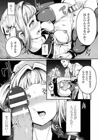 [Anthology] 2D Comic Magazine Ingu Zeme Choukyou de Kyousei Hatsujou! Vol. 2 [Digital]