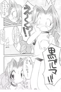 (Comic Castle 13) [Tsurupeta Kikaku (Hinamin, Kesubi,Yoninyan)] Holy Nante Iranai (Final Fantasy VII)