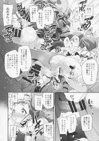 (C92) [condiment moderately (Maeshima Ryo)] Yoru no KiraPâti e Youkoso (Kirakira PreCure a la Mode)