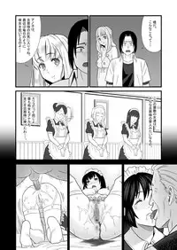 [Marakkuma] Maid ni Natta Osananajimi ga Danna-sama to Kozukuri o Shite ita Hanashi