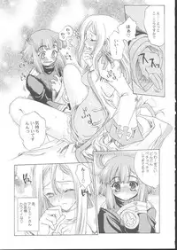 [Uguisuya] La Pucelle - Ima ha Omoide