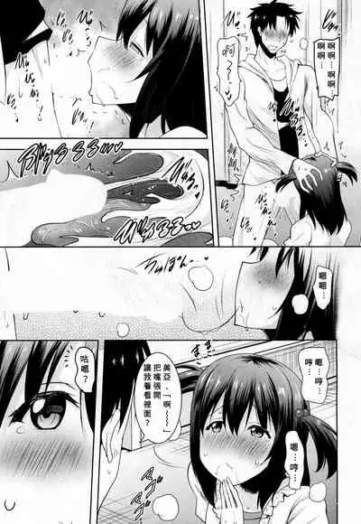 Asa mo Yoru mo Imouto no Shita de Nukazu ni wa Irarenai