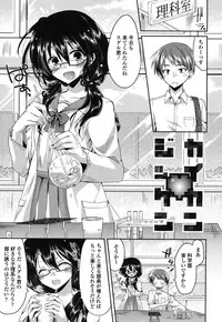 [Oroneko] Hatsujou Inflation - Estrus Inflation [Digital]
