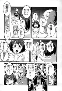 [Sisei Tokei] Yome Nie