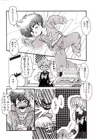 [Fujioka Tamae] Dare ni mo Iccha Dame yo