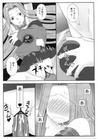 (COMIC1☆03) [Gachinko Shobou (Koban)] Yappari Rider wa Eroi na 5 (Fate/stay night)