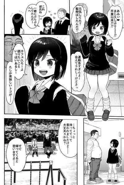 [micro page (Kuromotokun)] Seikyouiku Series Soushuuhen 2 [Digital]