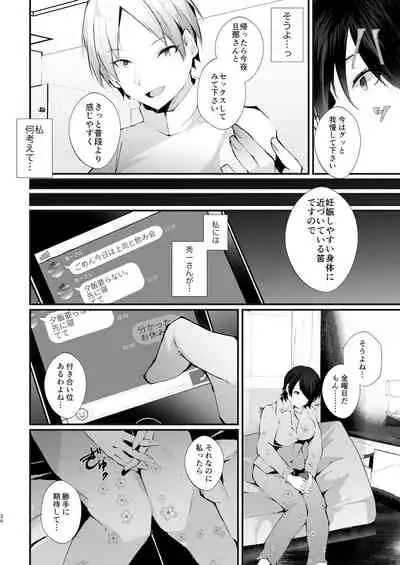 [FZ: (Fujisaki Fujiko)] Kakkou no Rakuin ~Ninkatsu Kyonyuu Hitozuma ga Biyaku Jirashi Massage ni Kokomo mo Karada mo Ochiru made~ [Digital]