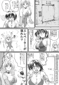[Kaitatuku (Arai Kojiro)] Yuugai Shokushu Kujohan