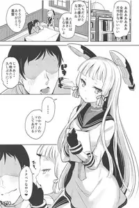 (C94) [Namanamago (Shiba Nanasei)] Chotto S na Murakumo to Kekkyoku Ichatsuku Hon (Kantai Collection -KanColle-)