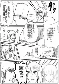 [Hokou Kikai] Mokou-kun ga Homo ni Okasareru Manga (Touhou Project)