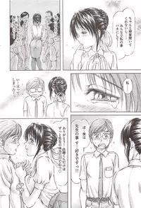 COMIC Bazooka 2009-12