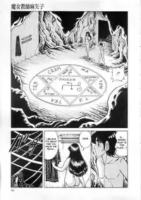 [Yazaki Tooru] Witch teacher Mayako [English][desudesu]