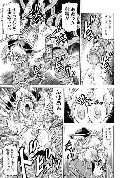 [Jamming] Kaa-san wa Natural Taste - Step Mother Is Natural Taste