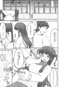 (C73) [Kirintei (Kirin Kakeru)] Tsukasa Blog