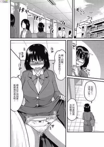 [Akishiro Akino] Pakohame Party [Chinese] [Digital]