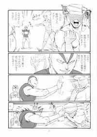 (SC31) [Katsuobushi (Horie)] Bad 3 (Air Gear)