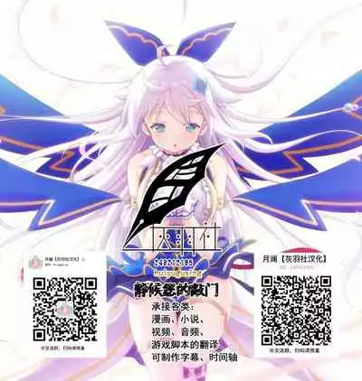 Chika-chan ni mo Naisho no Himitsu