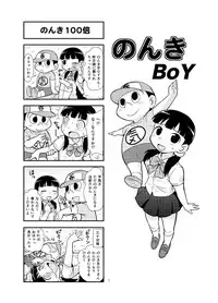 [Gachonjirou] Nonki BOY Ch. 1-38