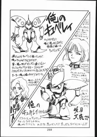 [Moriman Sho-Ten (Various)] KATZE 11 (Gundam)