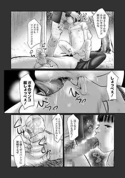 COMIC Mate Legend Vol. 52 2023-08