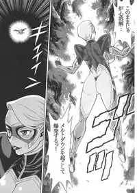 (C93) [Tamakiya (Gemma, Tamaki Nozomu, Titkurakuran)] Uncanny EIGHTHWONDER No.2 (Uchi no Musume ni Te o Dasuna!)