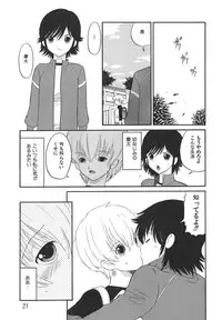 [Dozamura] Yasashii Seiai Gaku