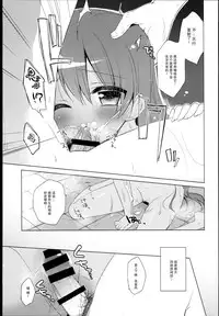 (C89) [23.4Do (Ichiri)] LIbeccio to Shinkon Seikatsu (Kantai Collection -KanColle-) [Chinese] [CE家族社]