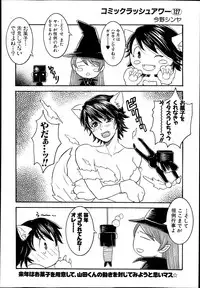 COMIC MUJIN 2013-11