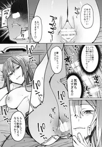 Mitsu ni Oboru.