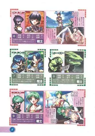 Official Alicesoft Full Completion Guide 2