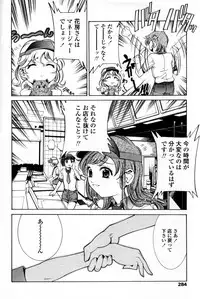 Comic Tenma 2004-09