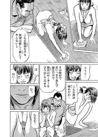 [Hazuki Kaoru] Gikei ni Yobai o Sareta Watashi wa Ikudotonaku Zecchou o Kurikaeshita 1-15