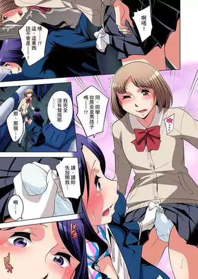 Zetsumetsu Kigu Danshi ~ Boku no Kokan ga Nerawareru Wake | 瀕臨絕種的男子～所有人都在覬覦我的小弟弟 Ch.1-23