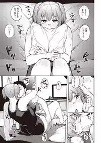 COMIC Shitsurakuten 2016-11 [Digital]