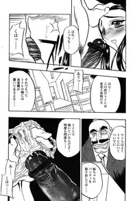 Comic Tenma 2004-02