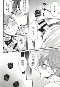 (C88) [Thieft Cat (NORIKO)] Ore no Kawaii Onaho Senpai (Ensemble Stars!)