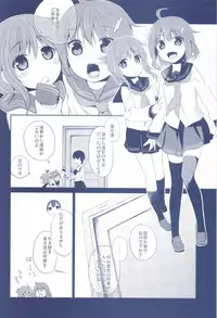 [Hitsuji 1ban Shibori (Hitsuji Hako)] Kaga wa Ikaga (Kantai Collection -KanColle-) [Digital]