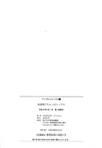 [Vecstar] After School Cyuppa Lips