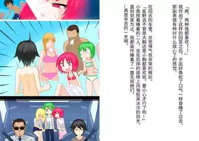 [Banana no Kawa] Senko Senshi Prominence 4 -Kiki! Kaichuu no Teki- | 闪光战士普罗米尼斯4-危机!海中的敌- [Chinese] [不可视汉化]