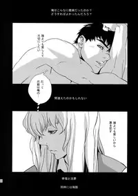 (C90) [Killer Bambi (Matsumoto Inaki)] Killer Bambi Guriga Sairoku-shuu 2012 Manga-hen (Berserk)